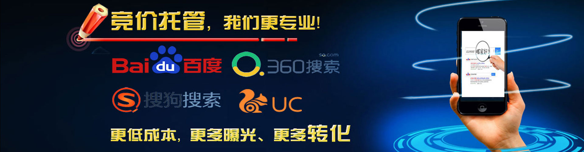 全南竞价托管